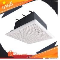 ราคา ลดจุกๆ พัดลมระบายอากาศแบบฝังฝ้าเพดาน (ไม่ต่อท่อ) รุ่น VC25M1(S) ขนาด 10 นิ้ว สีขาว (29557667315)
