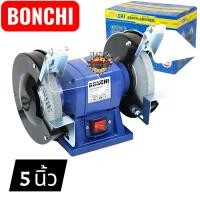 ราคา (6)BONCHI มอเตอร์หินเจียร มอเตอร์หินไฟ 5 นิ้ว 6 นิ้ว 350W 1/3 แรงม้า (HP) หินเจียร Bench Grinder หินเจียร์ (29637934813)