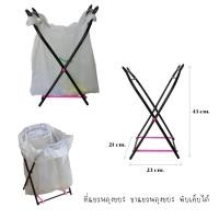 ราคา ขาแขวนถุงขยะ พับเก็บได้ ที่แขวนถุงขยะ ที่สำหรับแขวนถุงขยะ ถังขยะพับได้ ถังขยะพกพา DBHH-0134 คละสี (22649910969)