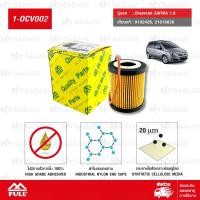 ราคา FULL ไส้กรองน้ำมันเครื่อง สำหรับ Chevrolet ZAFIRA เซฟโรเลต ซาฟิร่า1.8L #9192426 [ 1-OCV002 ] (1547759428)