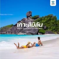 ราคา [ E - Voucher ] Love Andaman หมู่เกาะสิมิลัน โปรแกรมเดย์ทริป (1484561959)