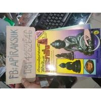 ราคา หนังสือชี้ตำหนิเล่มที่ 5 พระกริ่ง โดย พนม เมืองพรชุม มือ2 (25338565276)