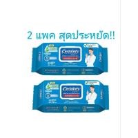 ราคา เซอร์เทนตี้ผ้าเช็ดทำความสะอาดผิว 2 ห่อ สำหรับผู้ใหญ่ (25145274369)