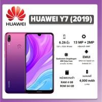 ราคา HUAWEI Y7 (2019) ดีไซน์ คลาสสิค สีสดไม่เหมือนใคร (RAM4GB/ROM64GB) สี AuroraPurple (เครื่องใหม่) (6858800811)