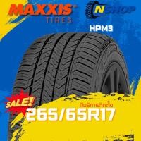 ราคา ยาง 265/65R17 MAXXIS HPM3 ราคาต่อเส้น ปี 2025 (43851883592)