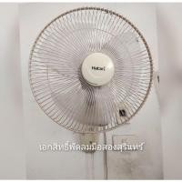 ราคา พัดลมติดผนัง HATARI 16 นิ้ว ฮาตาริ ราคาถูก พร้อมใช้งาน มือสอง คุณภาพดี (12402113333)