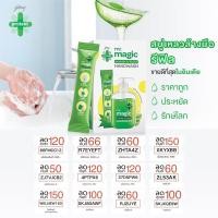 ราคา สบู่เหลวล้างมือ ในรูปแบบผง ชนิดเติม (Refill) ตรา Mr.Magic (9471190519)