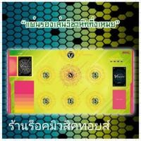 ราคา เพลแมท แวนการ์ด Vol.4 (สนามรองเล่นการ์ด ของแท้) แผ่นรองเล่นวิชาหักกิ่งเหมย "มีสินค้าพร้อมส่ง" (5928948372)