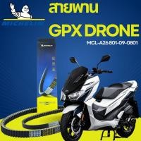 ราคา สายพานมิชลิน MICHELIN สายพานGPX DRONE ของแท้ (26961794410)