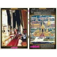 ราคา หนังสือพิมพ์เดลินิวส์ ฉบับพิเศษ (632146427)