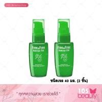ราคา 2 ชิ้นสุดคุ้ม..!! ( สีเขียว 40 มล. ) Free&Free Damage Aid Serum เซรั่มบำรุงผม ฟรีแอนด์ฟรี สำหรับผมเสีย (2690381590)
