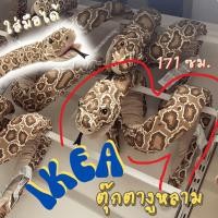 ราคา DJUNGELSKOG ตุ๊กตางูหลาม ของแท้จาก IKEA | ตุ๊กตาถุงมือ ขยับปากได้ ขนนุ่ม ขนาดพอดีมือ (29885965806)