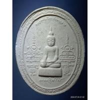 ราคา Antig Super 3138 พระผงหลวงพ่อโชคบันดาลลาภ รุ่นบูชาครู หลวงพ่อเณร ญาณวินโย วัดทุ่งเศรษฐี กรุงเทพฯ (27354690111)