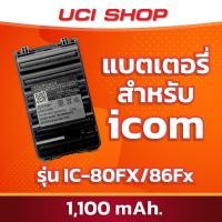 ราคา แบตเตอร์รี่ สำหรับ ICOM รุ่น IC-86FX / 80FX (22041543209)