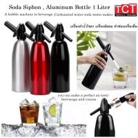 ราคา เครื่องทำโซดา soda stream กระบอกทำโซดา อุปกรณ์บาร์ Soda maker (22176933513)