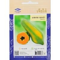 ราคา เมล็ดพันธุ์ มะละกอแขกดำ เจียไต๋ (7425542474)