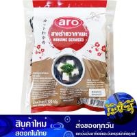 ราคา สาหร่ายวากาเมะอบแห้ง 100 กรัม เอโร่ Aro Dried Wakame Seaweed (13431466280)