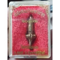 ราคา หลวงพ่อยิด ปลัดขลิกเก้ามหาลาภ วัดหนองจอก จ.ประจวบ ปี 36 รับประกันแท้ตลอดชีพ (27834035860)