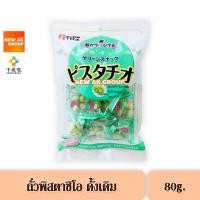 ราคา Sennarido Green Snack Japan Pistachios ถั่วพิสตาชิโอ ถั่วญี่ปุ่น รสดั้งเดิม 80 กรัม (4778808999)