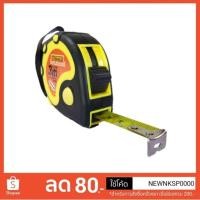 ราคา ตลับเมตรNash 3เมตร สีเหลือง รุ่นCR390W (762607633)