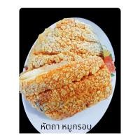 ราคา หมูกรอบปริมาณ 750กรัม ฟรีซอสผัดกะเพรา (22856780008)