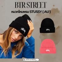 ราคา STUSSY หมวกไหมพรม AU [ใช้โค้ด 30% ได้ครับ] (29780830312)