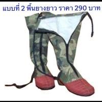 ราคา รองเท้านินจา (433752824)