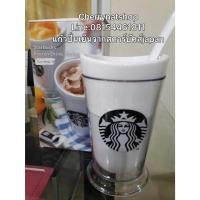 ราคา แก้วสตาร์บัคส์แท้Starbucks Frozen Drink Maker จากStarbucks Japan รู้สึกคุ้มค่าเพราะใช้ทำสเลอปี้ได้ (640041851)