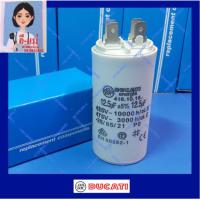 ราคา (E-mae) DUCATI 12.5 uf ของแท้ ขั้ว 425 475 V CAP capacitor คาปา คาปาซิเตอร์ แคป ดูคาติ รัน กลม DIY ปั๊มน้ำ แอร์ (17463180428)