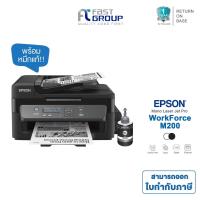 ราคา ปริ้นเตอร์ Epson Ink Tank M200 ใช้กับหมึกรุ่น T7741 Black (7762115666)