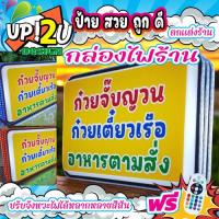 ราคา ป้ายกล่องไฟ กล่องไฟ อะคริลิค2ด้าน LED Light Box ป้ายกล่องไฟหน้าร้าน ป้ายกล่องไฟโฆษณา ออกแบบฟรี (29068026163)