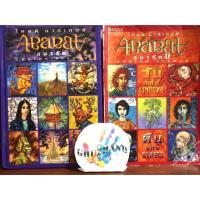 ราคา อบารัต (Abarat) เล่ม1ปกแข็ง+เล่ม2ปกอ่อน(ขายรวม2เล่ม) (2784322822)