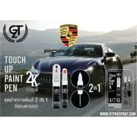 ราคา ปากกาแต้มสี รถยนต์ Porsche GT Pro Pen Kit (27274865226)