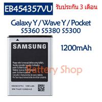 ราคา แบตเตอรี่ Samsung Galaxy Y S5360 / Wave Y S5380 / Pocket S5300 battery EB454357VU 1200mAh รับประกัน 3 เดือน (22772500508)