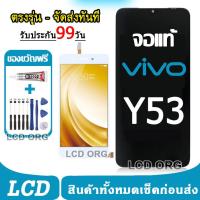 ราคา หน้าจอ LCD Display จอ + ทัช vivo Y53 งานแท้ อะไหล่มือถือ จอพร้อมทัชสกรีน วีโว่ Y53 เลือก รับ อุปกรณ์ กาว ได้ 002 (24910683216)