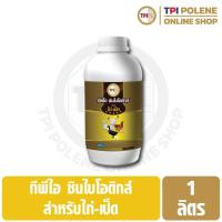 ราคา ซินไบโอติกส์ สำหรับ ไก่ เป็ด ทีพีไอ ขนาด 1 ลิตร (3818006117)