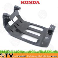 ราคา HONDA ขาตั้งถังน้ำมันเชื้อเพลิง สำหรับฮอนด้า GX35 GX25 คุณภาพดีบริการที่ดีที่สุดสำหรับคุณ อะไหล่ฮอนด้าแท้ สำหรับเครื่องต (9494277854)