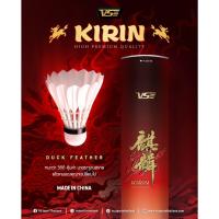 ราคา VENSON ลูกแบด KIRIN Speed 76 (โปรสุดคุ้ม! ซื้อ 5 หลอด แถมฟรี! ถุงเท้า 1 คู่ ) (24816796761)