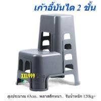 ราคา สูง 63cm บันไดพลาสติก เก้าอี้บันไดพลาสติก2ขั้น อย่างหนา มียางกันลื่น เก้าอี้บันได เก้าอี้ (20551077242)
