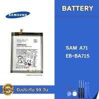 ราคา แบต Samsung A71 EB-BA715 Battery แบตเตอรี่ Samsung แถมอุปกรณ์เปลี่ยนแบต รับประกัน 99 วัน (25426129750)