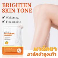 ราคา SD91396 มาร์คขาและเท้า SADOER VITAMIN C มาส์กเท้า บำรุงผิวให้นุ่มชุ่มชื่น ลดผิวหยาบกร้าน (25538382718)