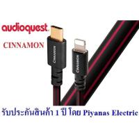 ราคา AUDIOQUEST : USB-CINNAMON (iP TO USB C) (21682030397)