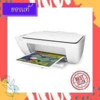 ราคา เครื่องปริ้นเตอร์ HP รุ่น DJ-2132 (6931611977)