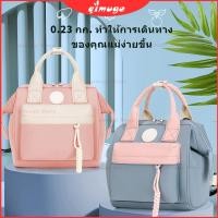 ราคา กระเป๋าแม่ลูกอ่อน หนุ่มสาว กระเป๋าคุณแม่ กระเป๋าใส่ของเด็ก ใส่ขวดนม ใส่ผ้าอ้อม กระเป๋าสัมภาระคุณแแม่ พกพา (26355992550)
