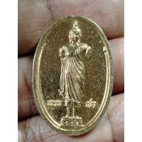 ราคา เหรียญพระพ่อ พระปางห้ามสมุทร วัดต้นลำใย จ.กาญจนบุรี ปี 2550 กะไหล่ทอง (41705384875)