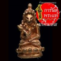 ราคา พระกริ่งตั๊กแตน หลวงปู่คำบุ คุตตจิตโต เนื้อสัมฤทธิ์ (12502502611)