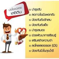 ราคา ☢¤□เลซิติน กิฟฟารีน Lecithin GIFFARINE ผสมวิตามินอีและแคโรทีนอยด์ ดูแลตับได้ 100% (7097643082)