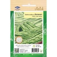 ราคา เมล็ดพันธุ์ ถั่วฝักยาวเมล็ดขาว มังกรหยก ตราเจียไต๋ (รหัส A11579) (28468684877)