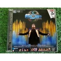 ราคา VCD คอนเสิร์ต แบบเบิร์ดเบิร์ดโชว์ 2008 Magic Memories อัศจรรย์แห่งความทรงจำ เบิร์ด ธงไชย แมคอินไตย์ พี่เบิร์ด (16128191660)