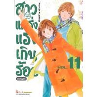 ราคา สาวแกร่งแรงเกินร้อย ฉบับสมบูรณ์ เล่ม 1-11 แยกเล่ม หนังสือการ์ตูนมือ1 (11284637596)